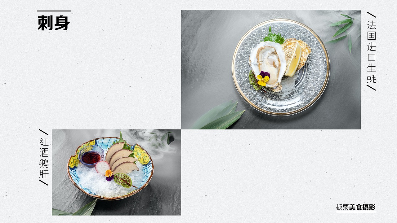昆明美食摄影 日本料理菜单摄影