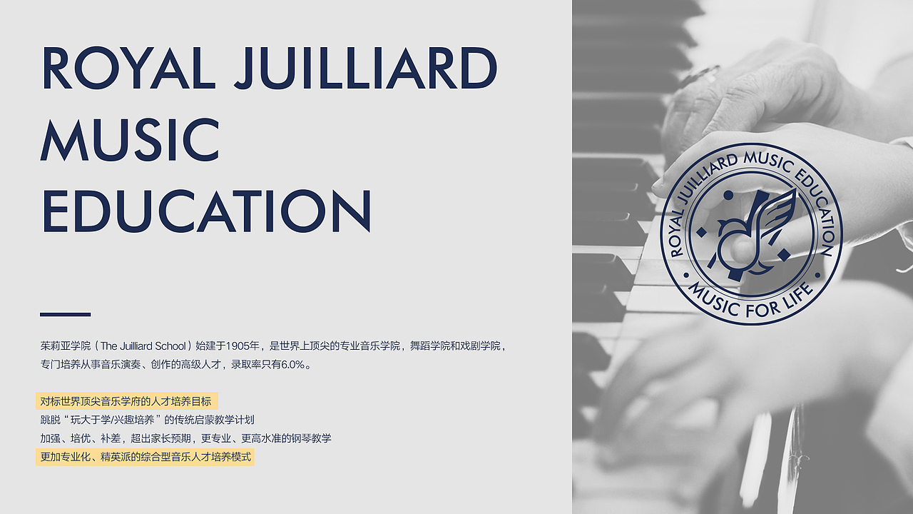 音乐学院品牌设计（图ZMzAxNDc5MDEy） - 品牌 - 站酷设计师Jam_Jam原创素材 - 站酷ZCOOL