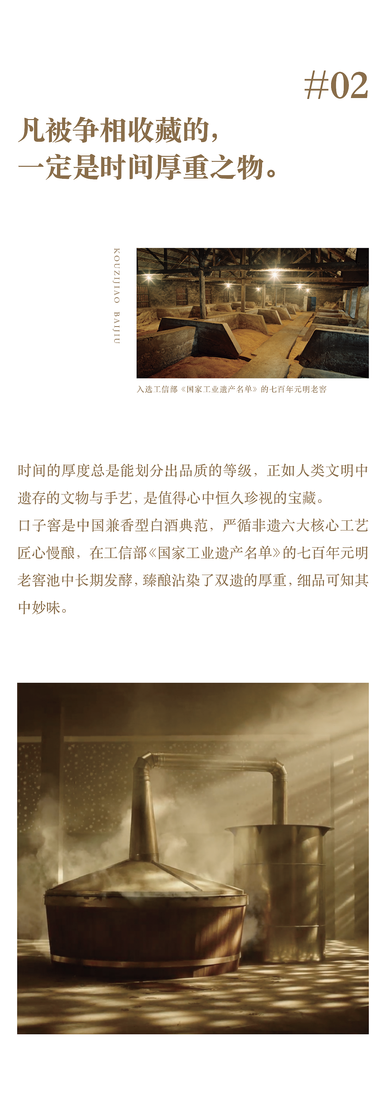 口子窖 x 甲古文创意｜自然兼香 非同凡享（图ZMzI5Njc2MTE2） - 包装 - 站酷设计师甲古文設計原创素材 - 站酷ZCOOL