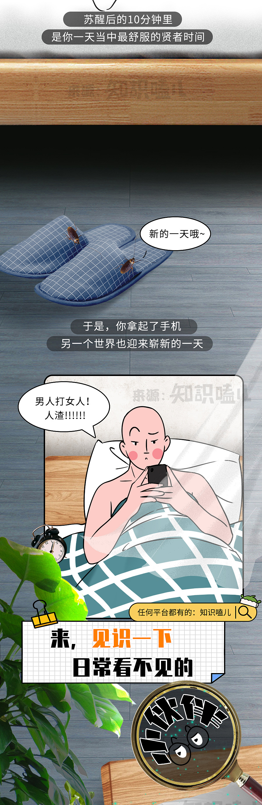 手机、键盘、床单就是垃圾场?它们有多脏你想象不到!