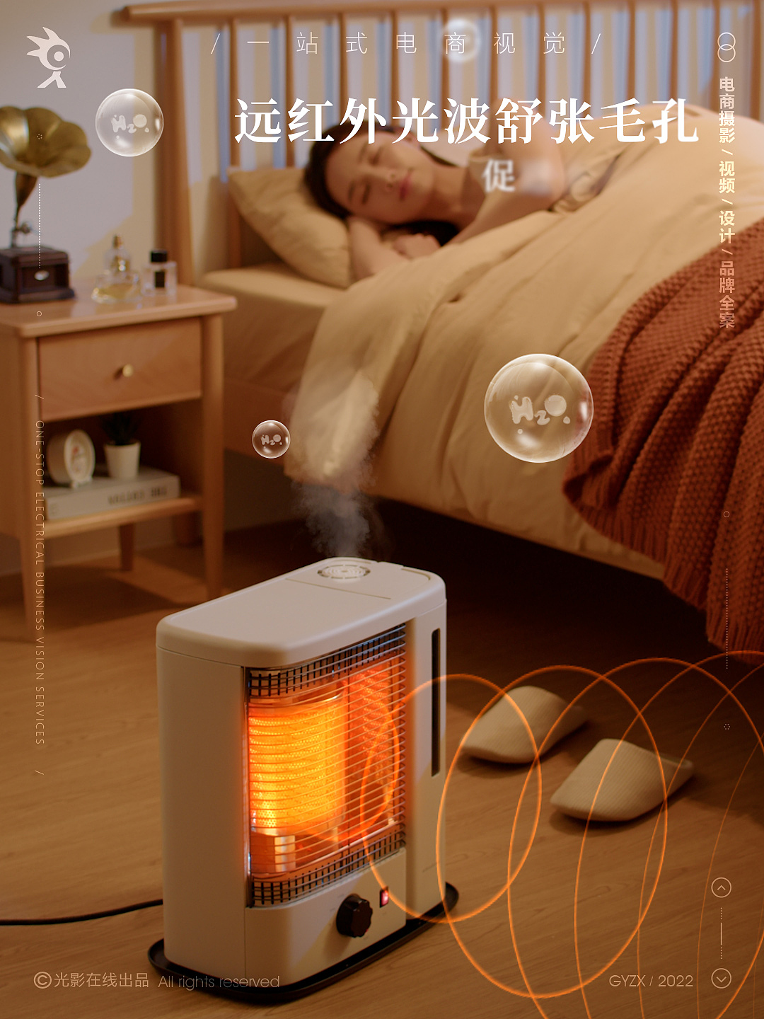 艾曼达加湿电暖器|取暖器|光波取暖器|取暖炉产品视频（图ZMzI4NjM5ODUy） - 短片 - 站酷设计师光影在线影视原创素材 - 站酷ZCOOL