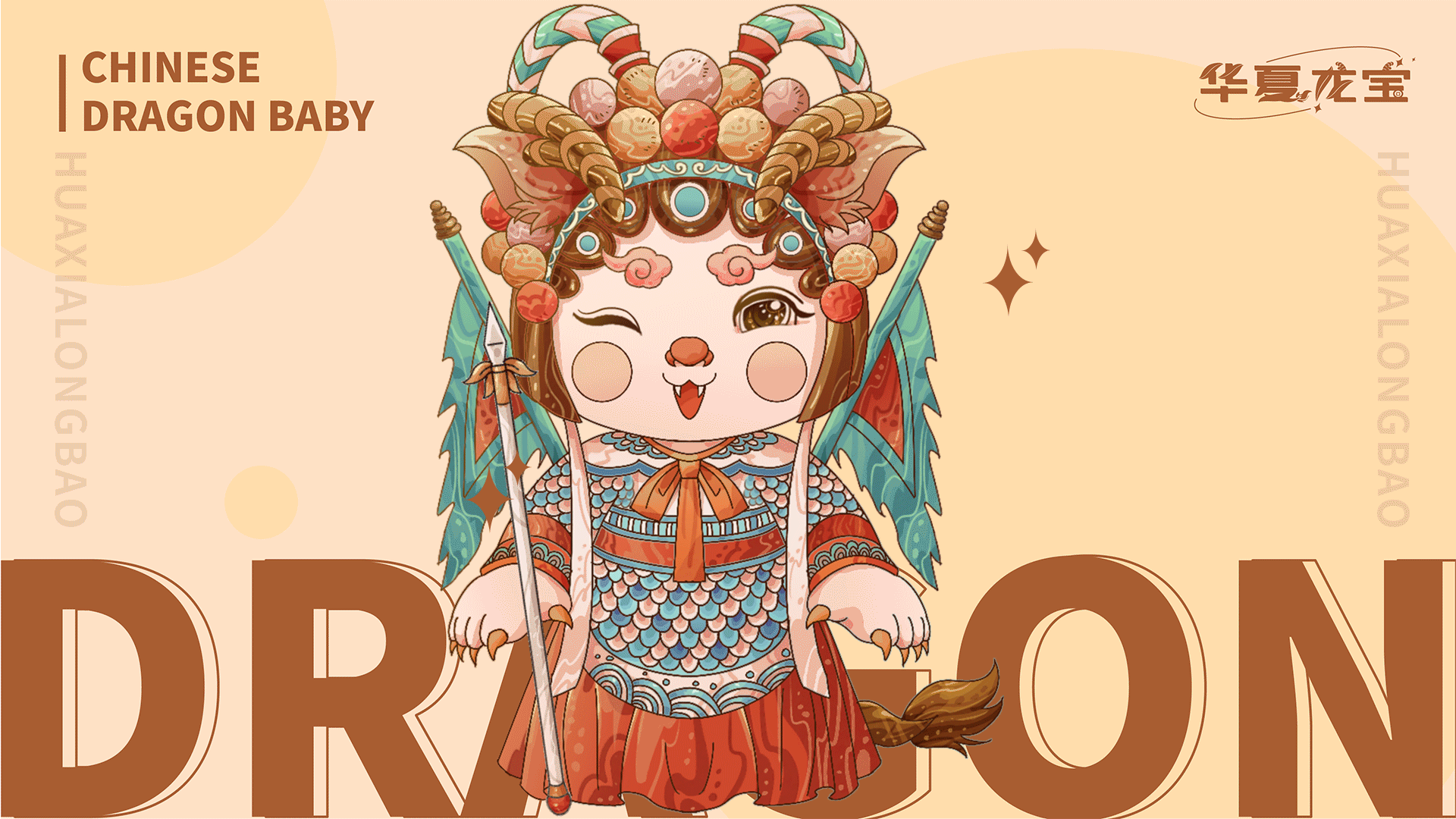 华夏龙宝|2024龙年IP城市非遗国潮国风 插画&盲盒（图ZMzUwNTcwNTIw） - 商业插画 - 站酷设计师起司蛋壳原创素材 - 站酷ZCOOL