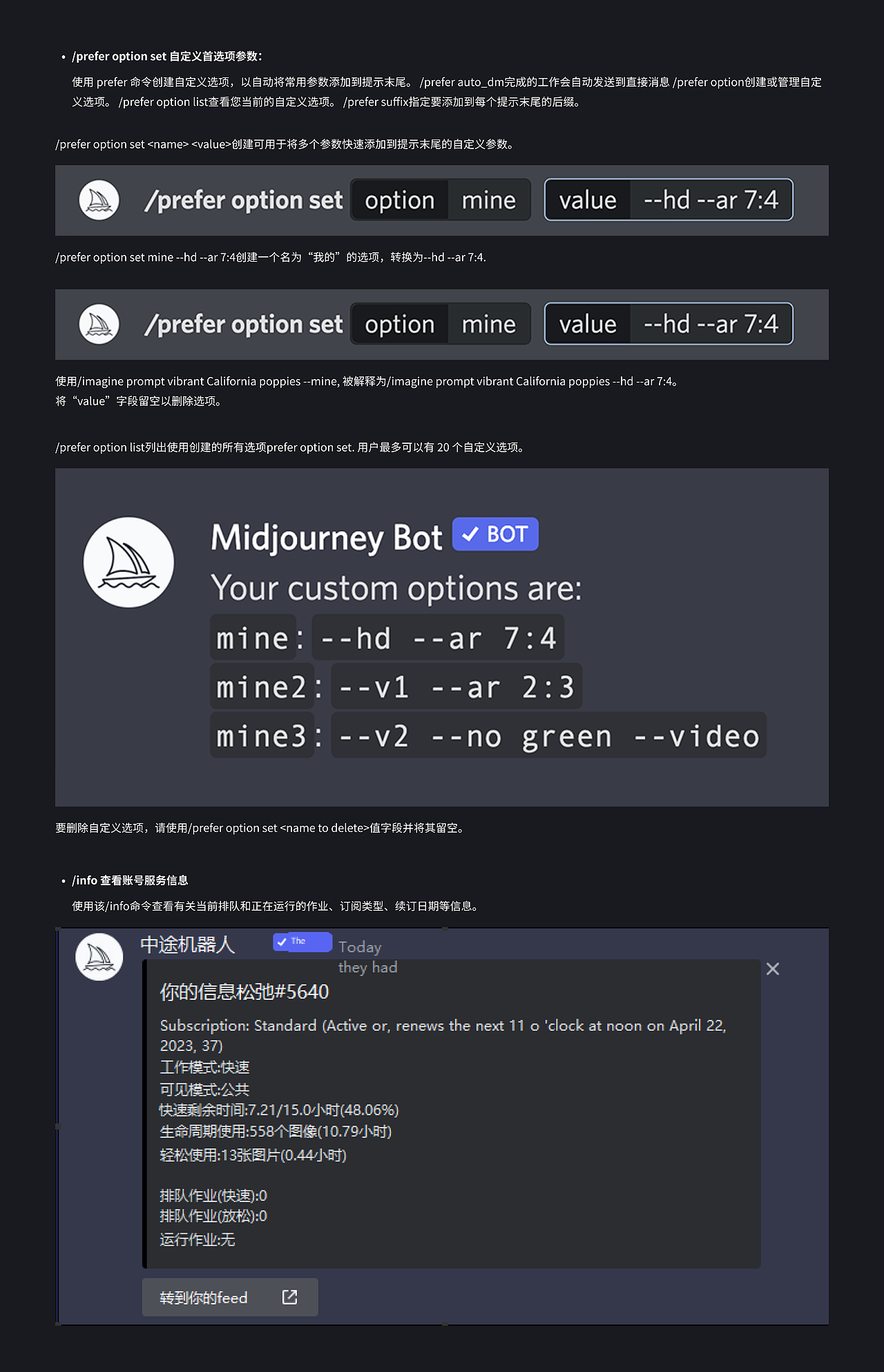 奶奶看了都会的Midjourney入门教程！！（图ZMzM2MDQ3NjA0） - 其他UI - 站酷设计师言川Artie原创素材 - 站酷ZCOOL
