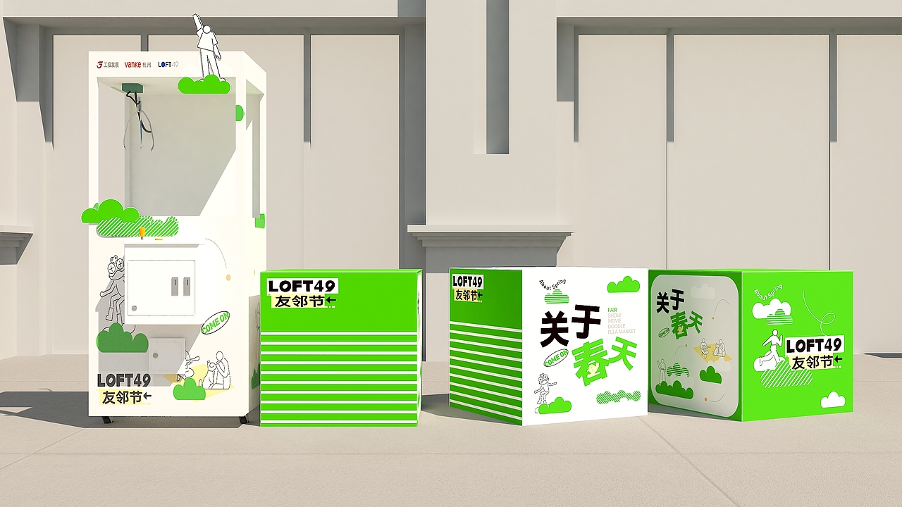 loft49市集（图ZMzUwNzI0MTMy） - 其他空间 - 站酷设计师意象界设计工作室原创素材 - 站酷ZCOOL