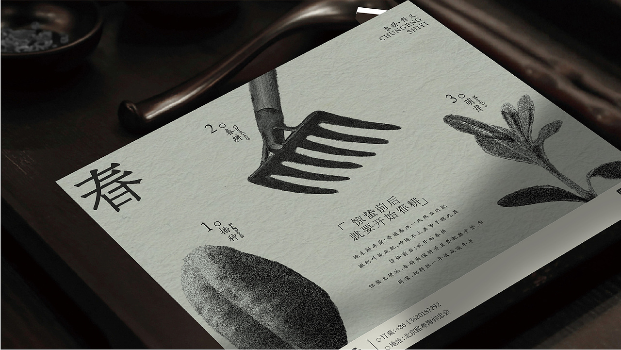 【餐饮设计】 御灶四季·中华四季寿司(图ZMzUwMjY3Nzg0) - 品牌 - 站酷设计师环球去野WINGCC原创素材 - 站酷ZCOOL