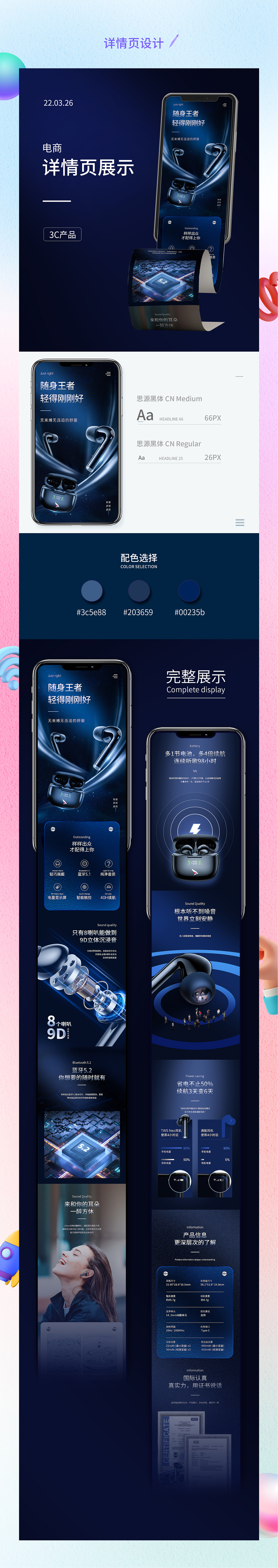 电商阶段作品集（图ZMzExNTgwMTI0） - 海报 - 站酷设计师LZ布丁原创素材 - 站酷ZCOOL