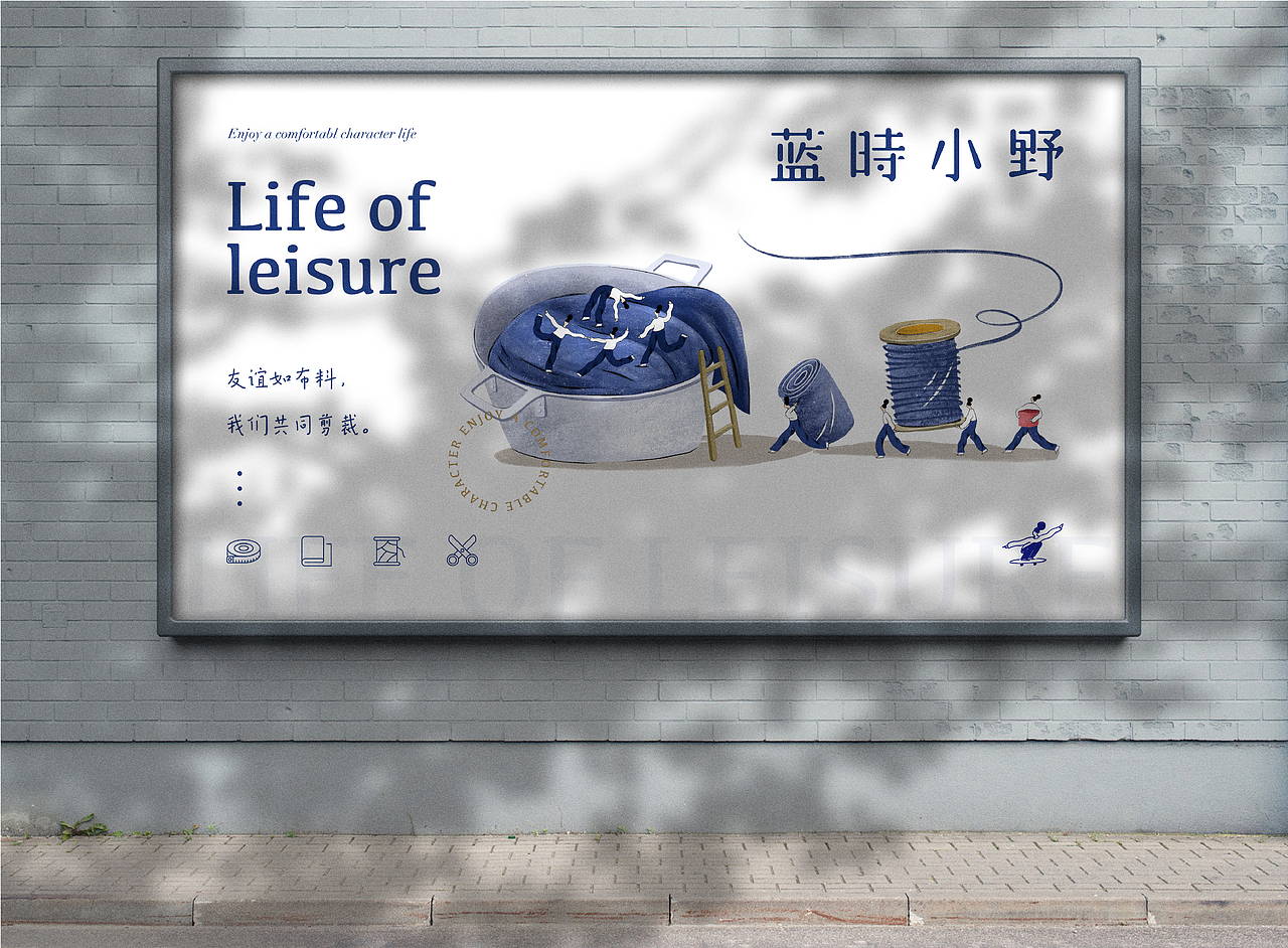 《蓝時小野》-牛仔布艺品牌设计（图ZMzEyMzM0OTIw） - 品牌 - 站酷设计师你好大海品牌设计原创素材 - 站酷ZCOOL