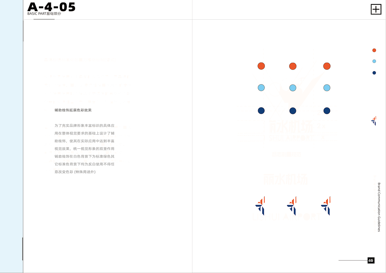 机场vi识别系统