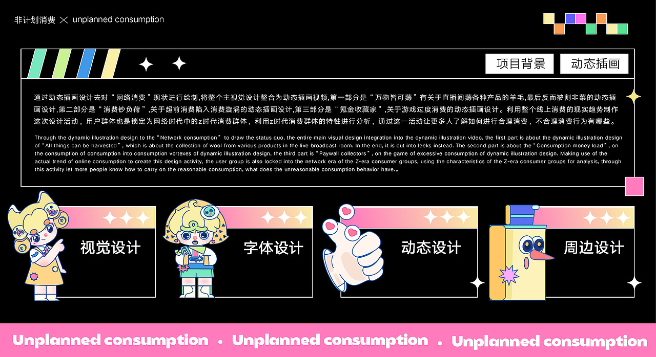 非计划消费（图ZMzYyNzI1ODky） - 创作习作 - 站酷设计师羊驼没有杨原创素材 - 站酷ZCOOL