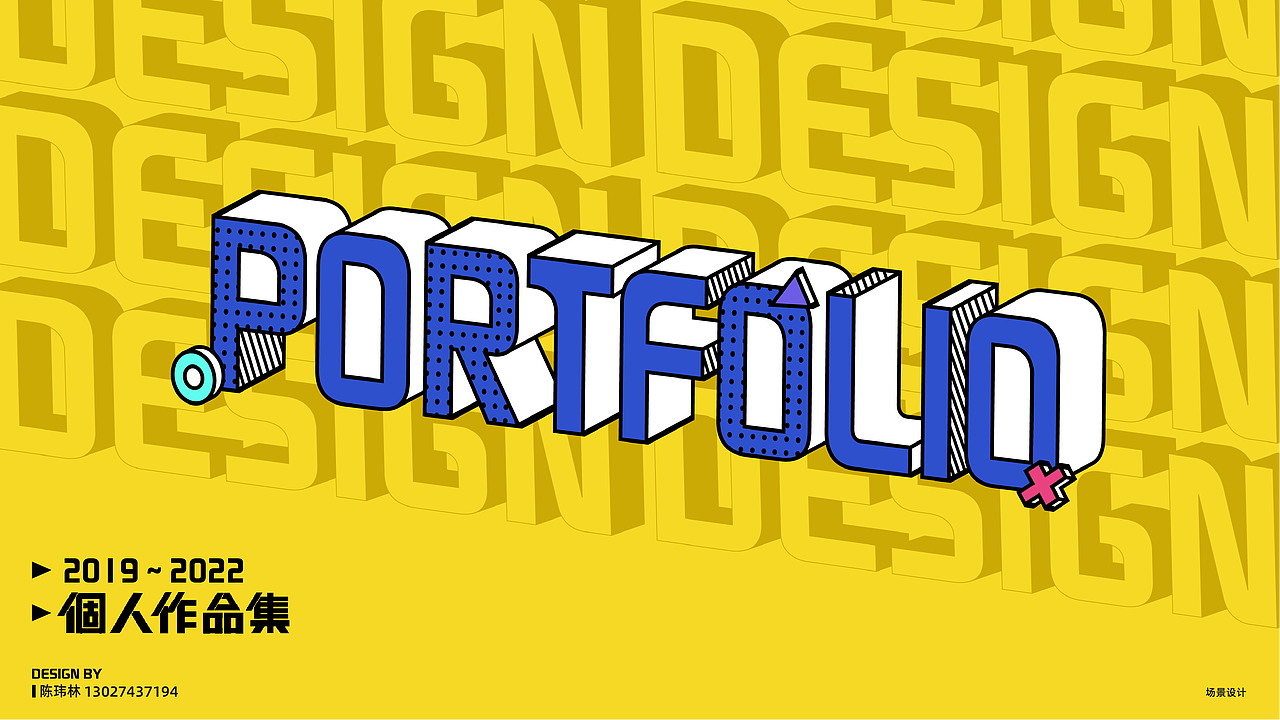 场景设计作品集