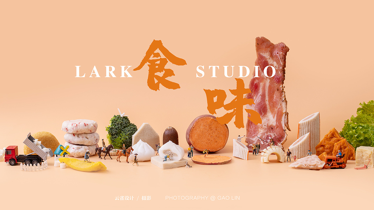 2023餐饮美食电商摄影合集（图ZMzYxMDgwNTQ0） - 美食摄影 - 站酷设计师云雀美食摄影原创素材 - 站酷ZCOOL