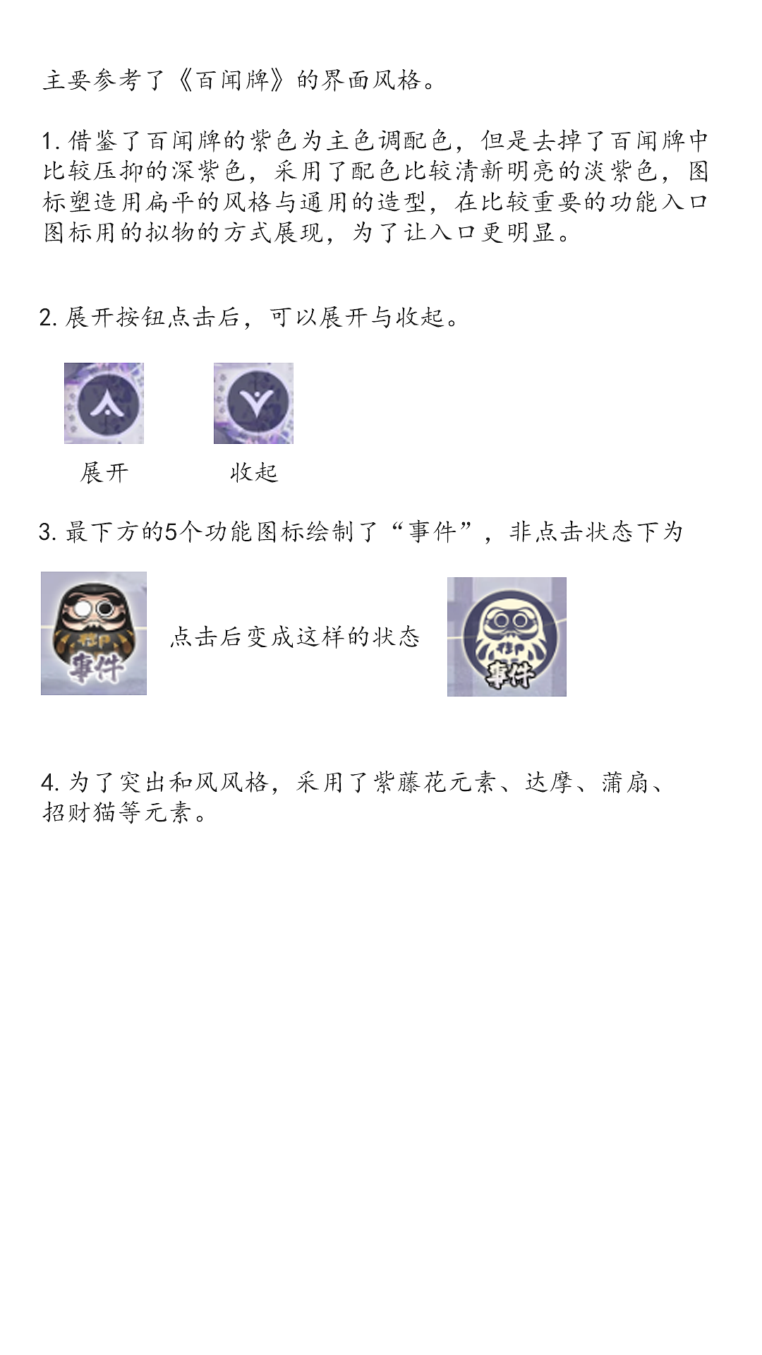 百闻牌二创竖版界面（图ZMzA2MzQwMjU2） - 游戏UI - 站酷设计师甜不咸原创素材 - 站酷ZCOOL