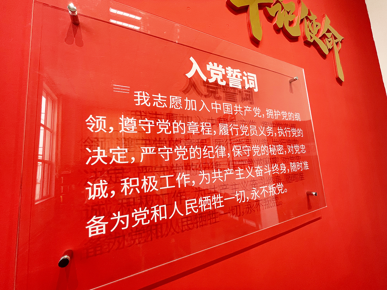 民族团结与党员活动室