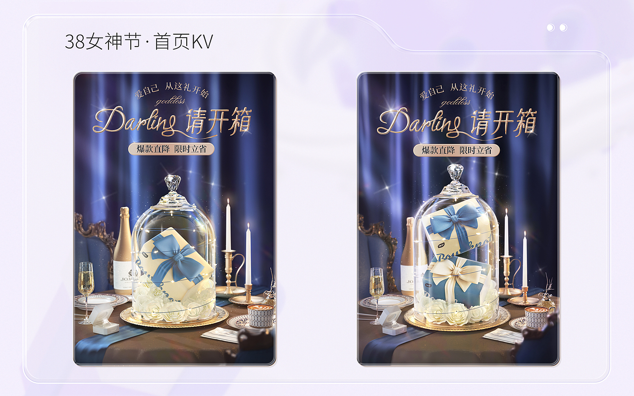 植护 电商作品集