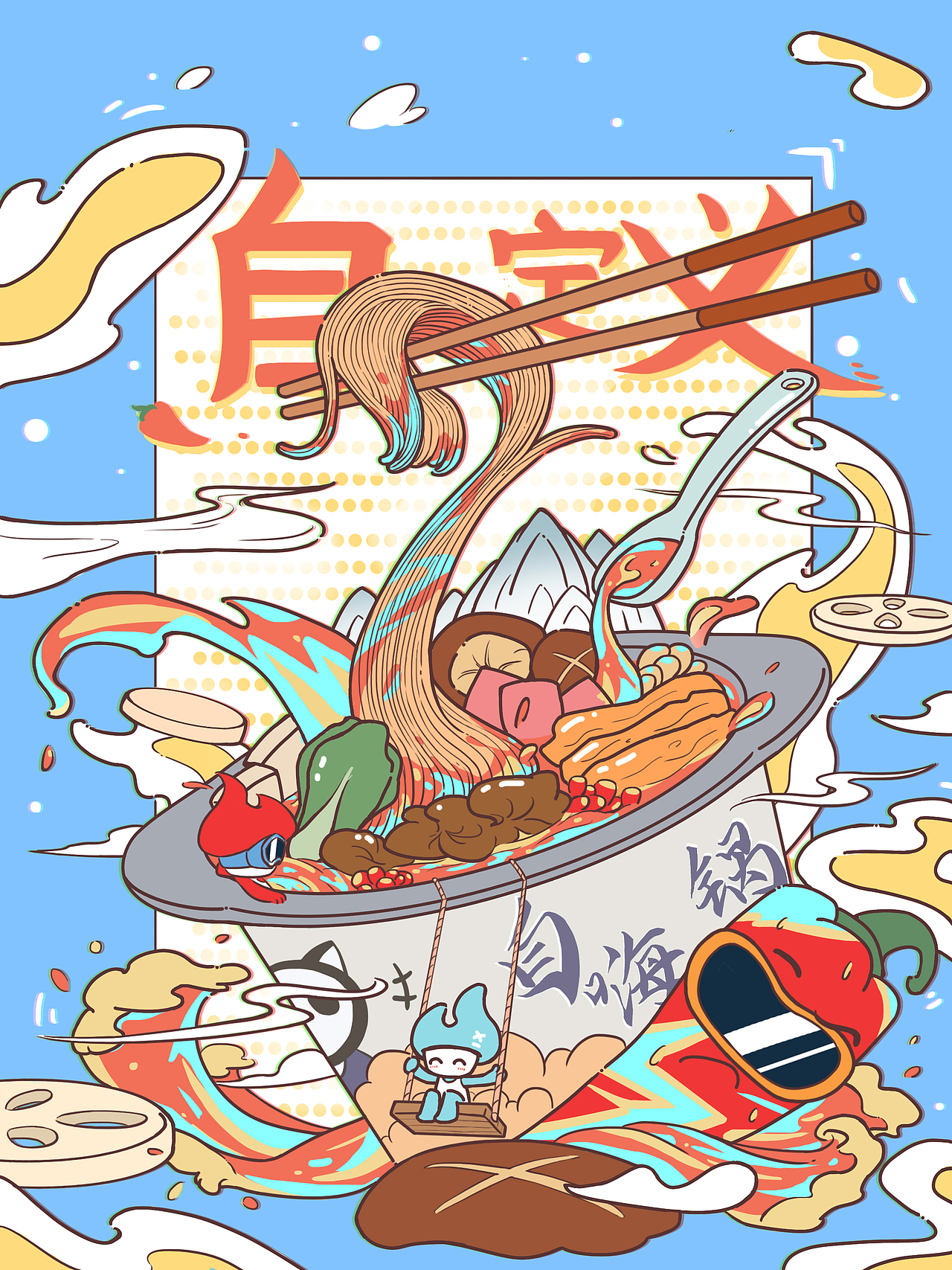 尝试一张新的商插风格~