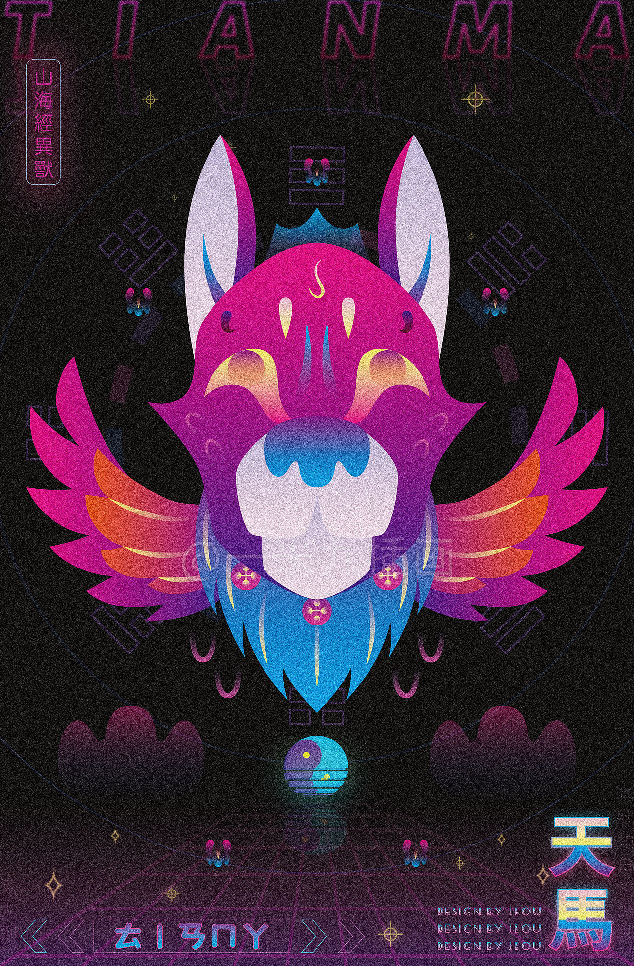 天马，吉祥瑞兽，样子像狗，有肉翅会飞。
《北次三经》：“又东北二百里，曰马成之山，其上多文石，其阴多金玉。有兽焉，其状如白犬而黑头，见人则飞，其名曰天马，其鸣自䚯。”