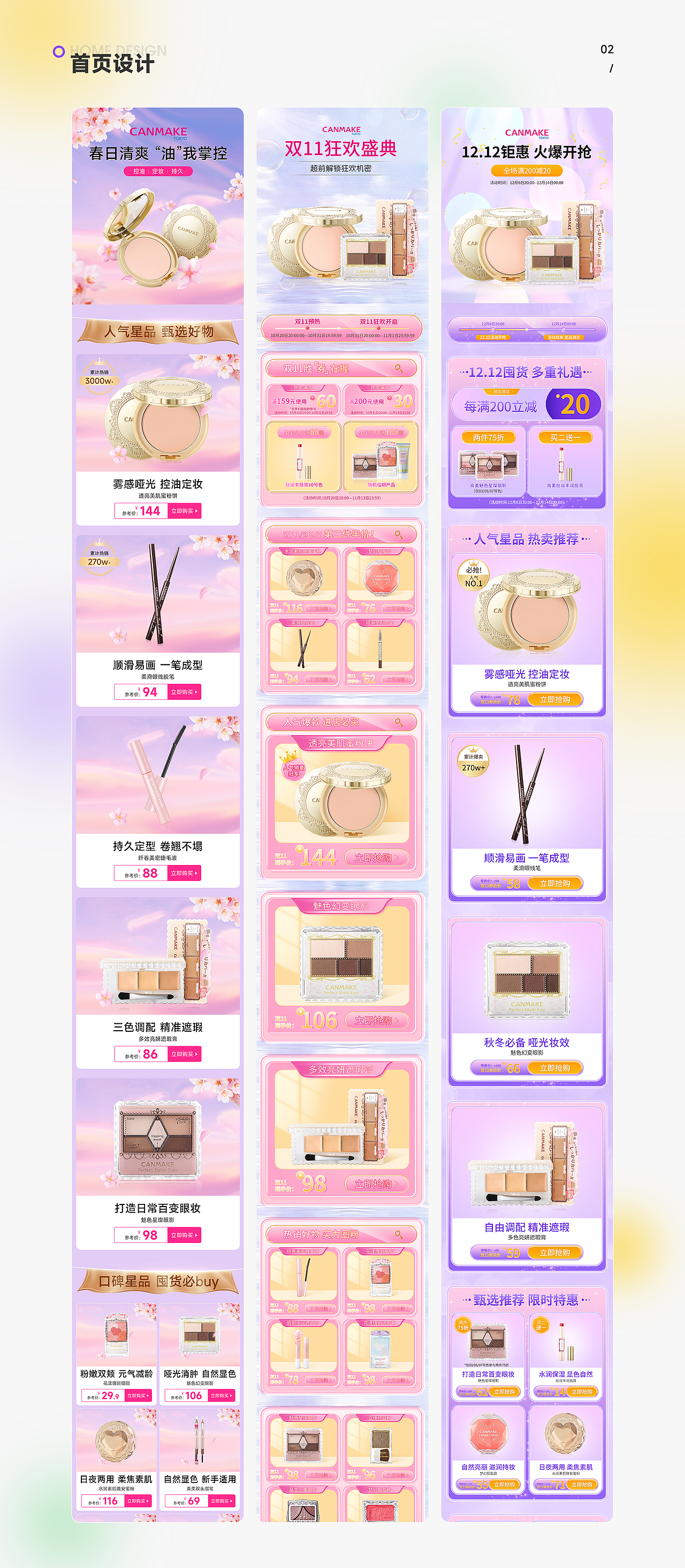 2021-2022 个人作品集（图ZMzE0MjAyMjAw） - 电商 - 站酷设计师Queenie111原创素材 - 站酷ZCOOL