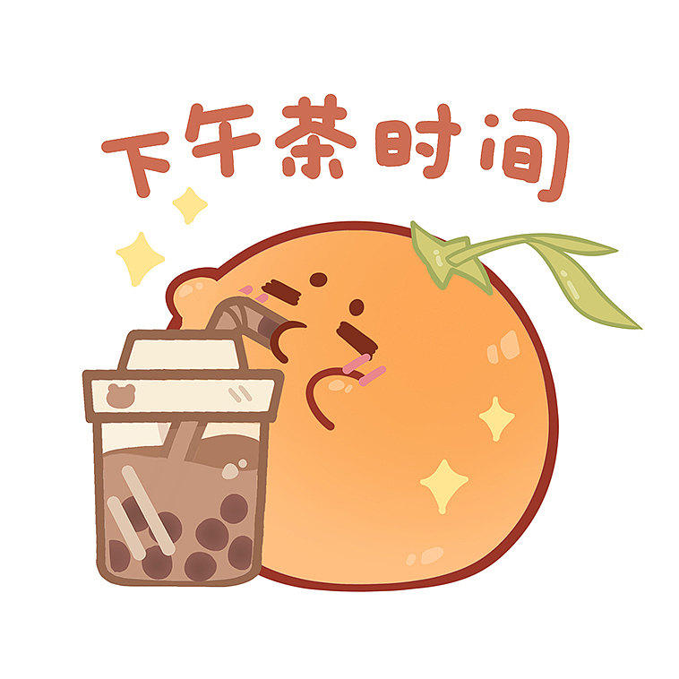 好柿橙双可爱Q萌表情包