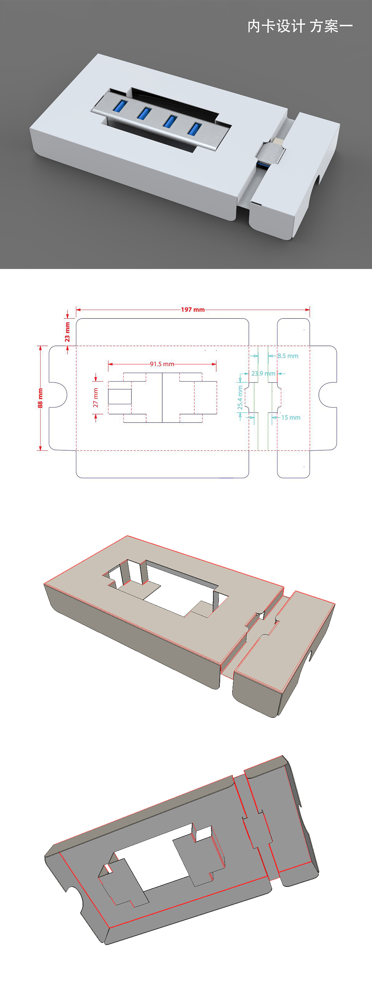 电子产品包装内卡设计_要飞的蚂蚁-站酷ZCOOL
