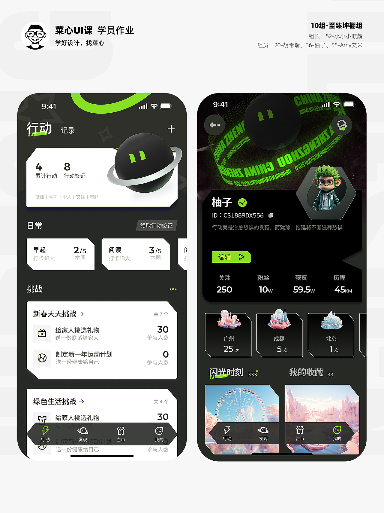 菜心UI-界面风格设计概念稿分享（图ZMzU0OTAyNzgw） - 其他UI - 站酷设计师菜心星球原创素材 - 站酷ZCOOL