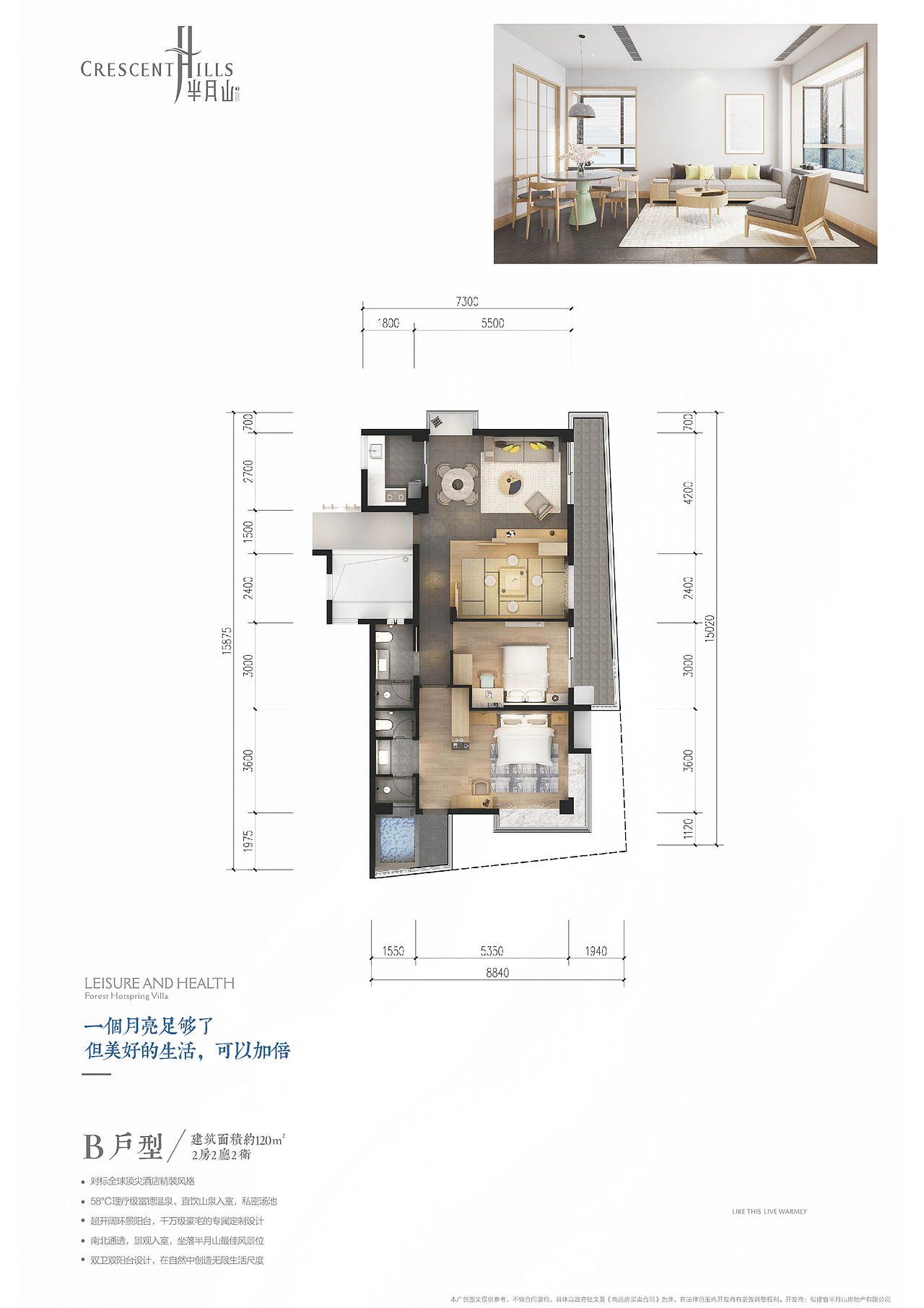 半月山温泉小镇二期公寓样板间