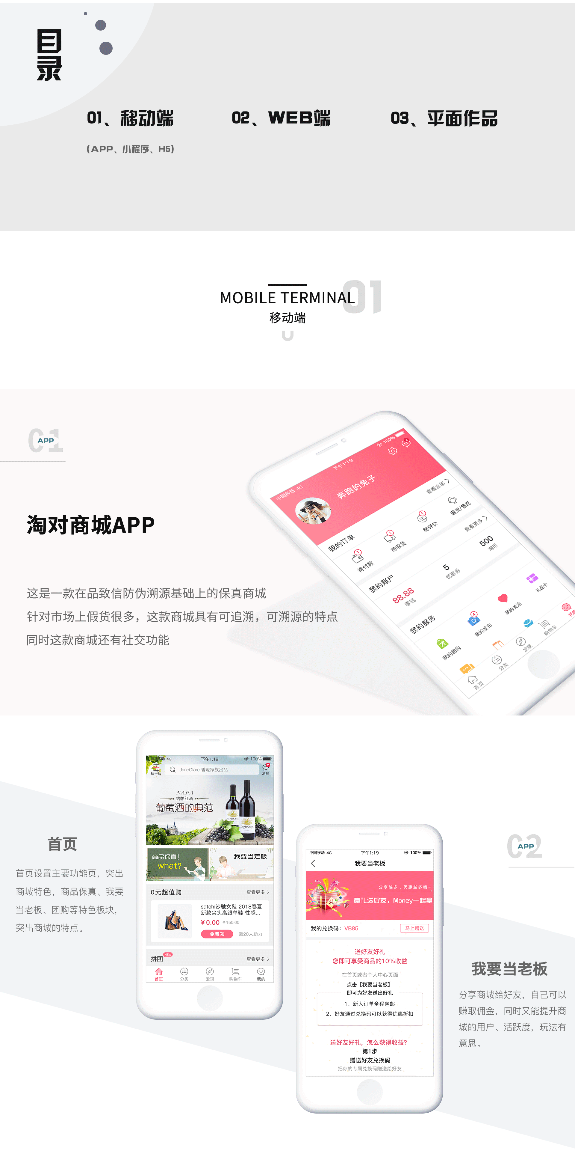 作品集（图ZMzMzMjM5NDI0） - APP界面 - 站酷设计师蒙娜丽莎_888原创素材 - 站酷ZCOOL