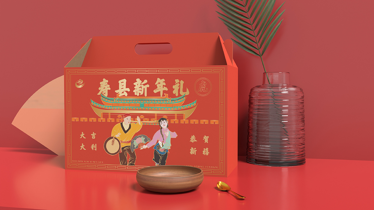 寿县虎年新年礼