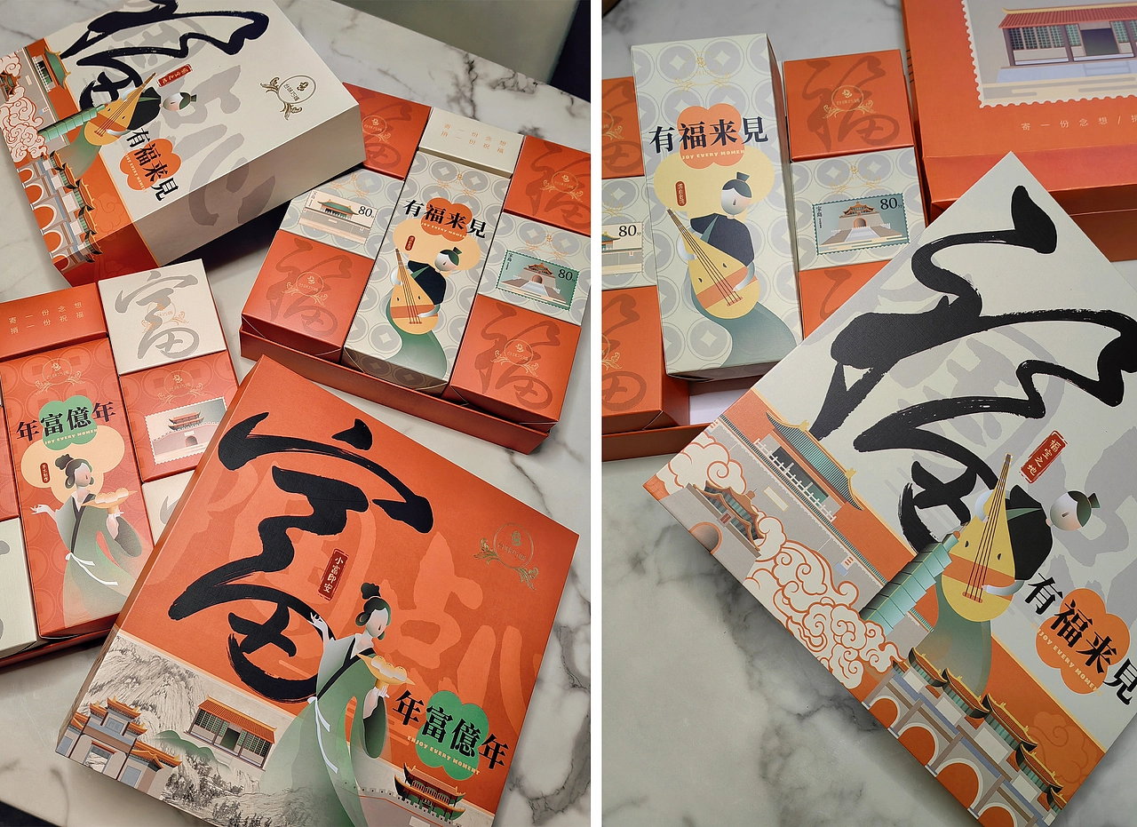 两套糕点礼盒设计——年富億年/有福来見