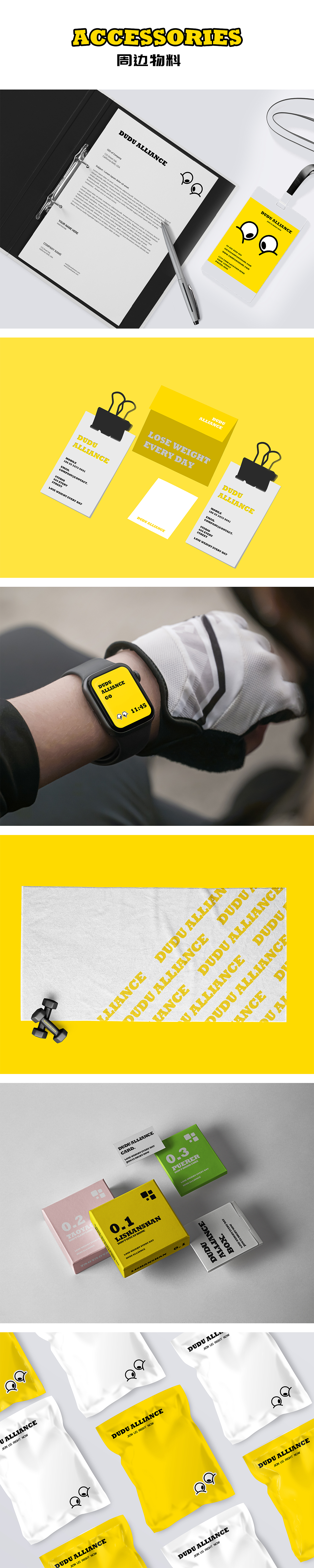 嘟嘟联盟【减肥一时爽，一直减肥一直爽】（图ZMzE5NjgyMjQw） - 其他UI - 站酷设计师芋头你个大芋头原创素材 - 站酷ZCOOL