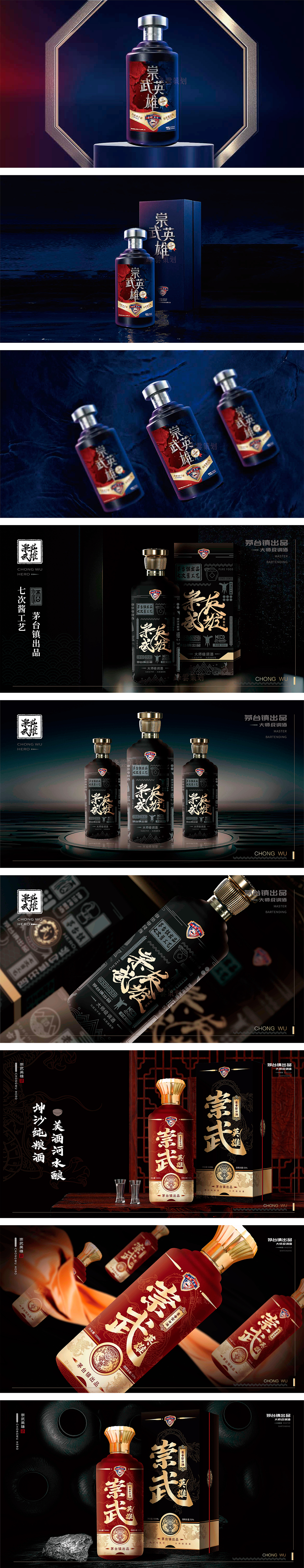 崇武酒包装设计