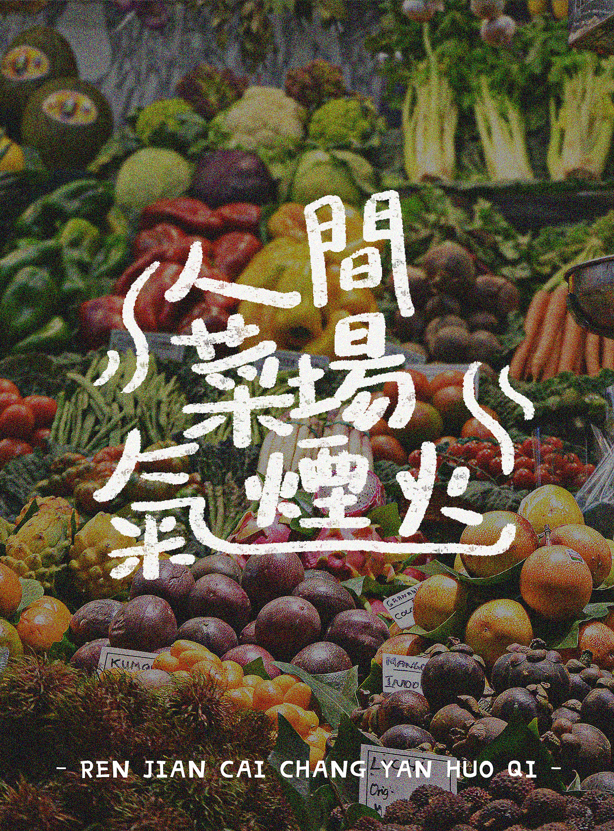 字体设计（图ZMzE0NjczNjA0） - 字体/字形 - 站酷设计师Mewww原创素材 - 站酷ZCOOL