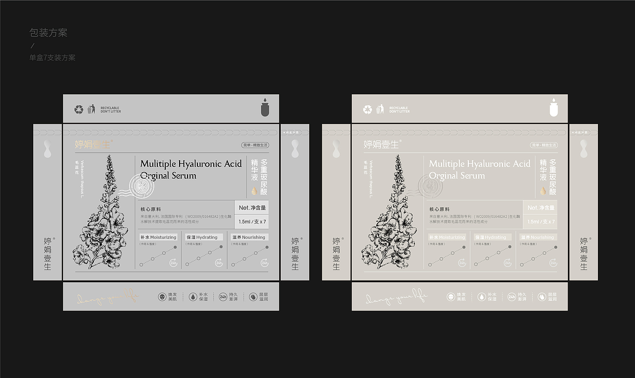 【醒狮】- 婷娟壹生美妆品牌系列包装方案（图ZMzM2MzgyMjYw） - 包装 - 站酷设计师醒狮品牌文化传播原创素材 - 站酷ZCOOL