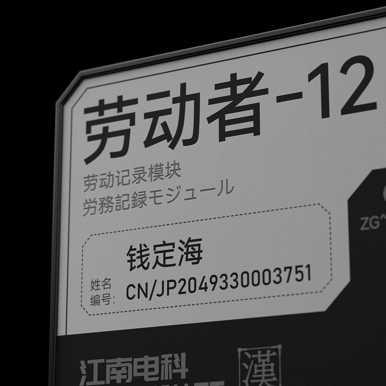 标签贴纸设计Label Sticker Design - #1~9