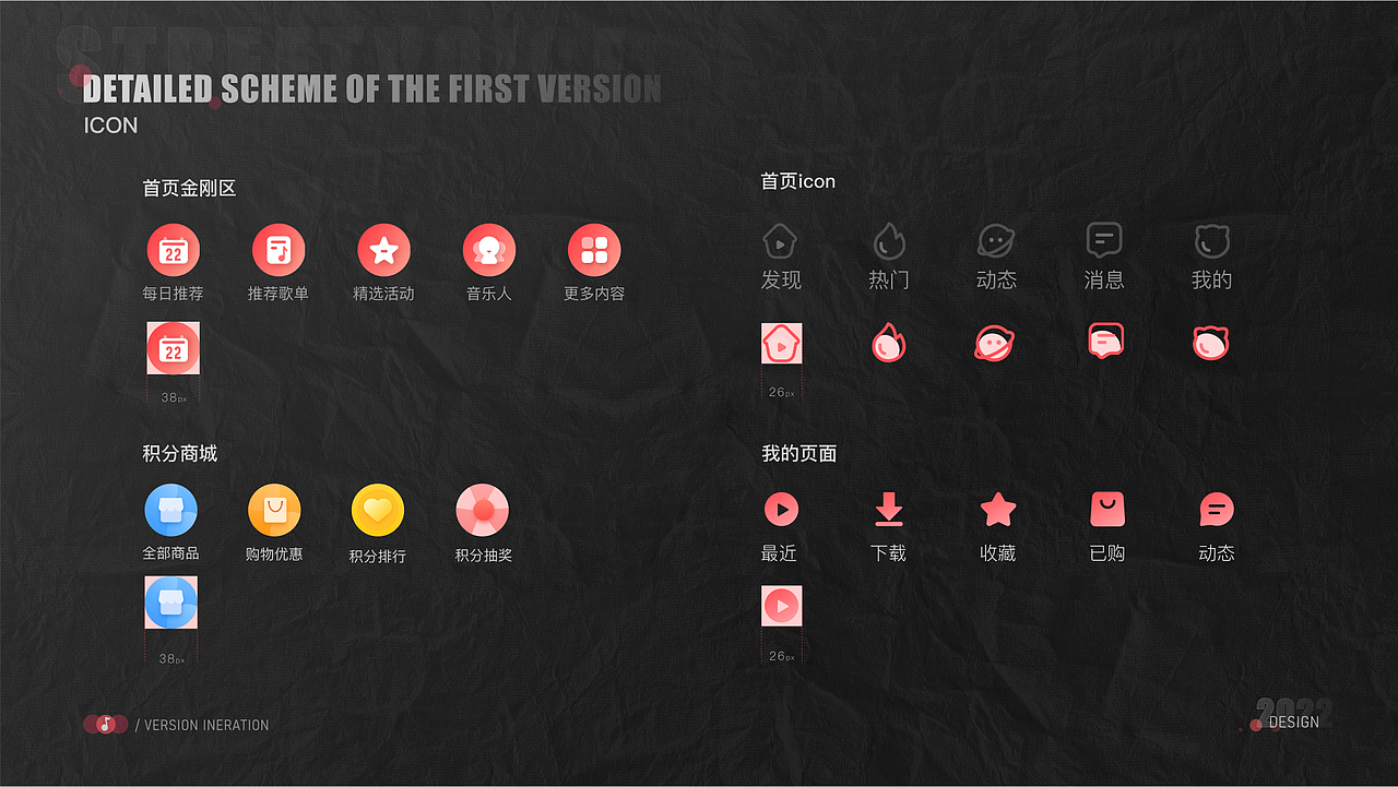 C端项目复盘——街声APP（下）（图ZMzE4NTQ5Nzcy） - APP界面 - 站酷设计师小蟹小蟹原创素材 - 站酷ZCOOL
