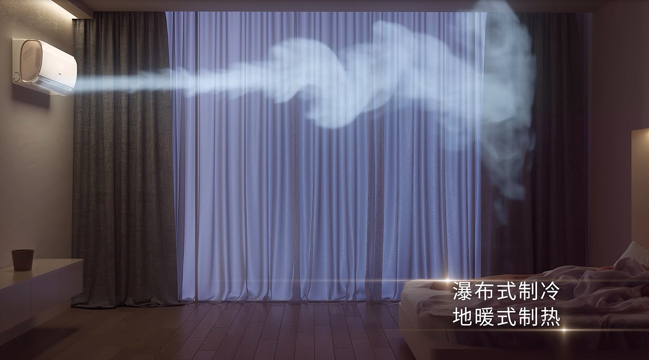海信速冷热系列S510 空调三维动画设计