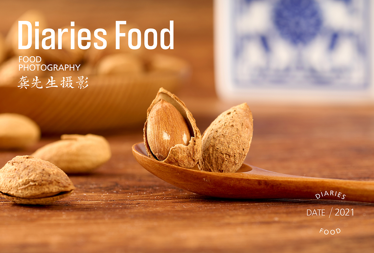 坚果拍摄 | X 龚先生摄影（图ZMzIwNjAyNTA4） - 美食摄影 - 站酷设计师Hello你好老龚原创素材 - 站酷ZCOOL