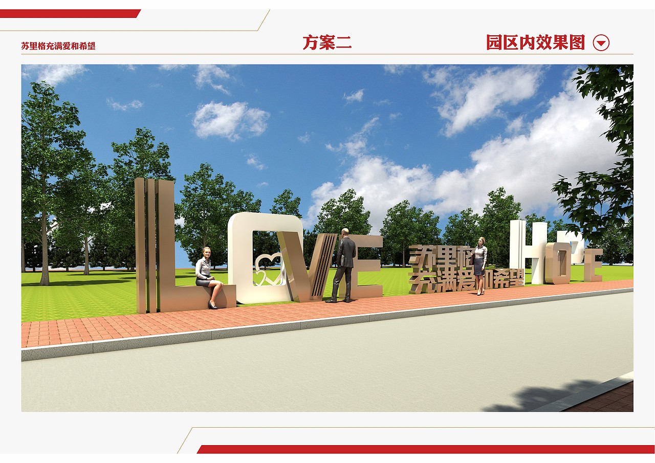 苏里格气田采气三厂室外互动打卡装置设计方案（图ZMzM1NDE5MTAw） - 其他平面 - 站酷设计师德尔塔天爪原创素材 - 站酷ZCOOL