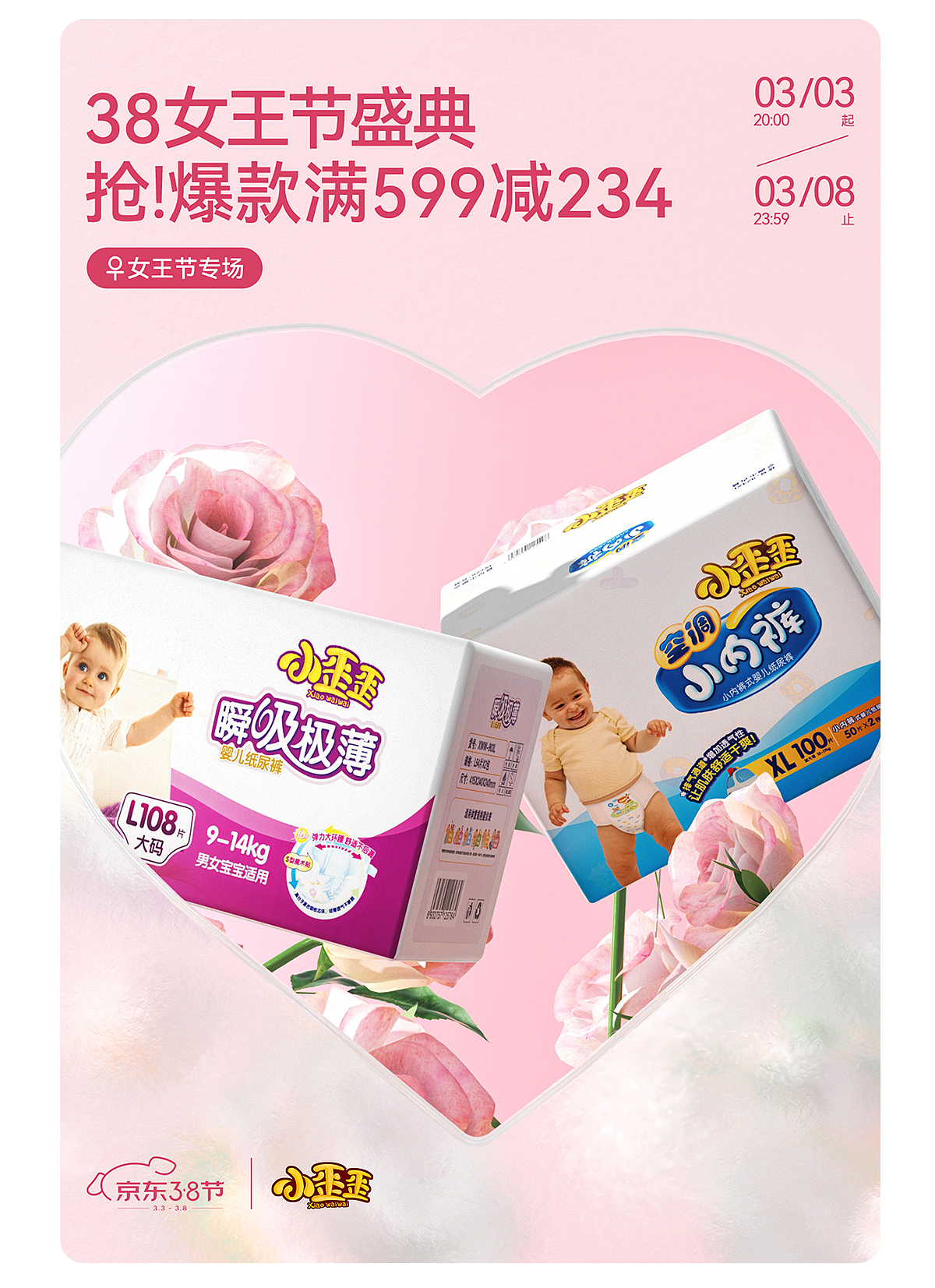 2023-2024品牌视觉设计作品集