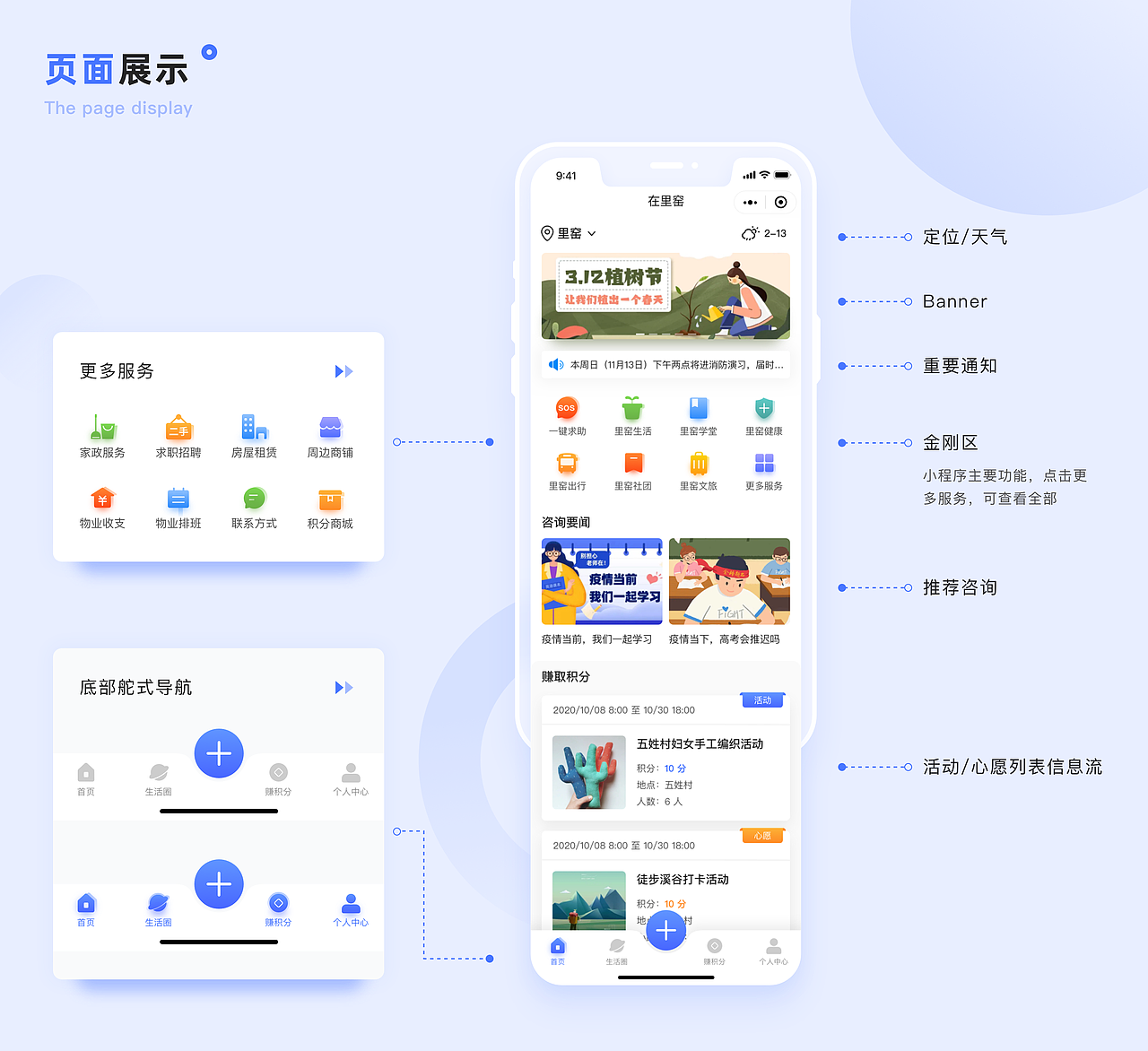 UI作品集2020-2022