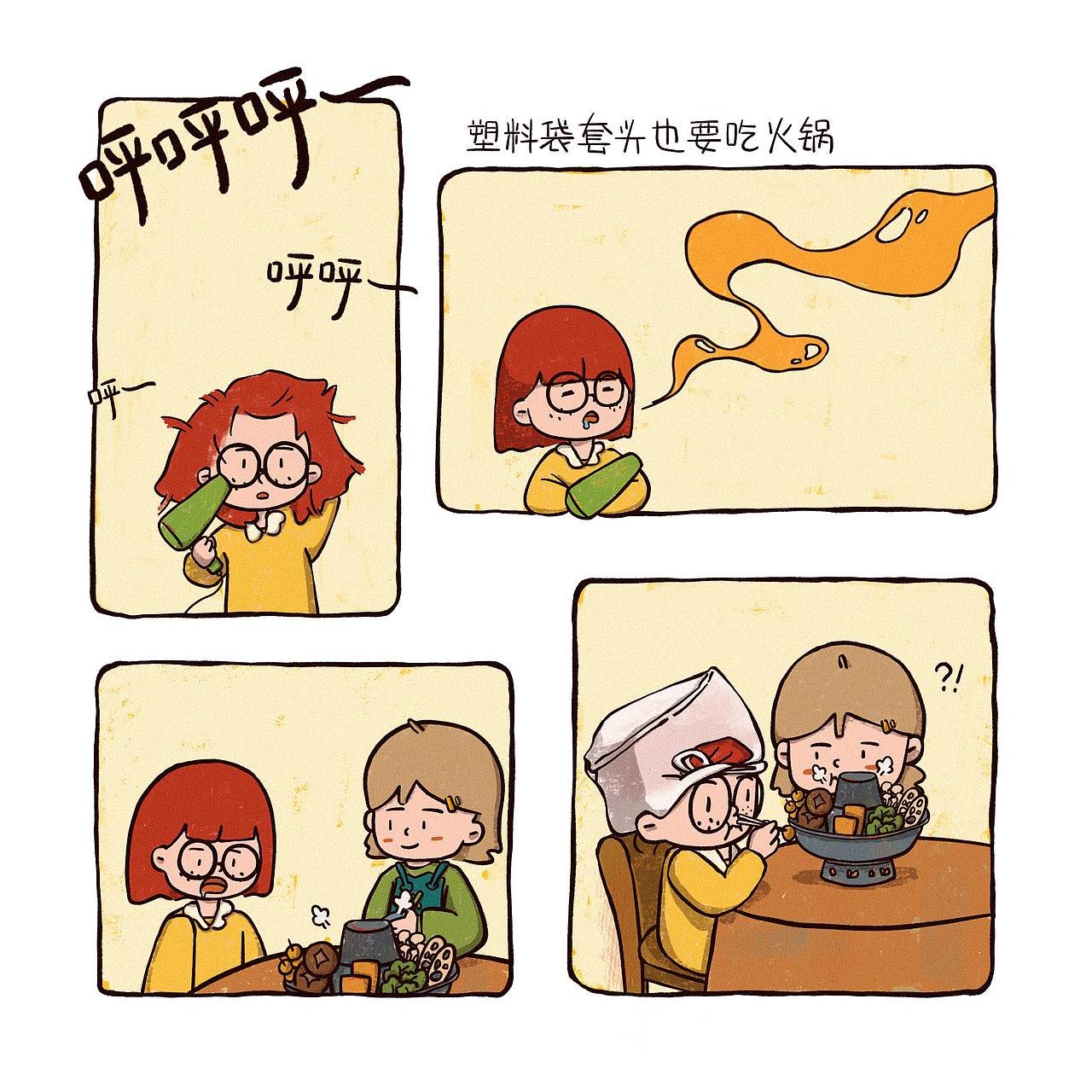 【动漫IP】橙小只和咕噜——吵吵闹闹