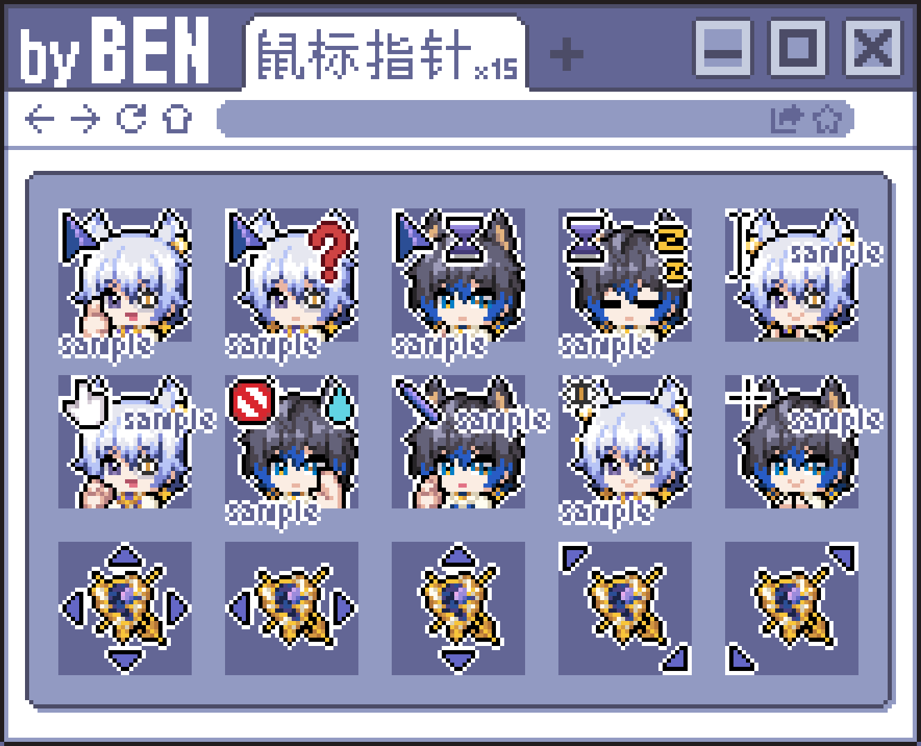 【鼠标指针】年中合集137套