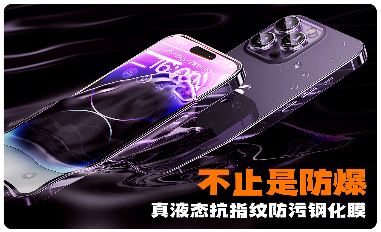 电商苹果手机钢化膜三维3D建模渲染（图ZMzY1NzUxODUy） - 产品 - 站酷设计师一顿三碗大米饭原创素材 - 站酷ZCOOL