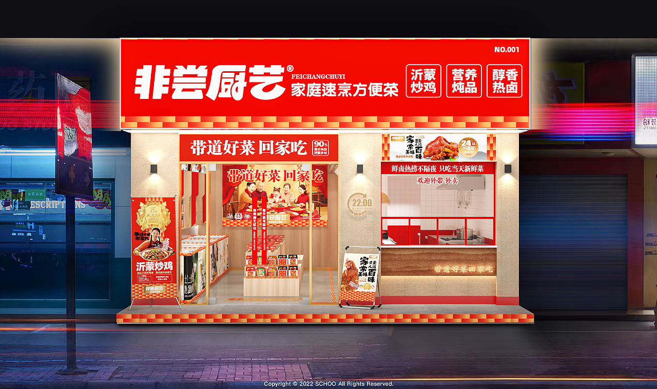 非尝厨艺｜餐饮品牌全案设计（图ZMzQ0NTM0Nzky） - 品牌 - 站酷设计师泽里zeel原创素材 - 站酷ZCOOL