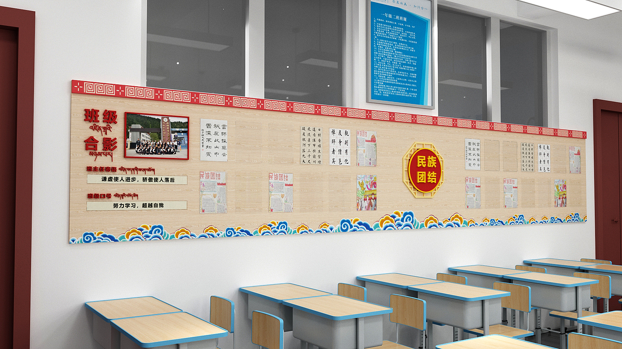 民族团结 | 阿坝校园文化建设 | 中学（图ZMzI3NTY0ODYw） - 展陈设计 - 站酷设计师Y一Kevin原创素材 - 站酷ZCOOL