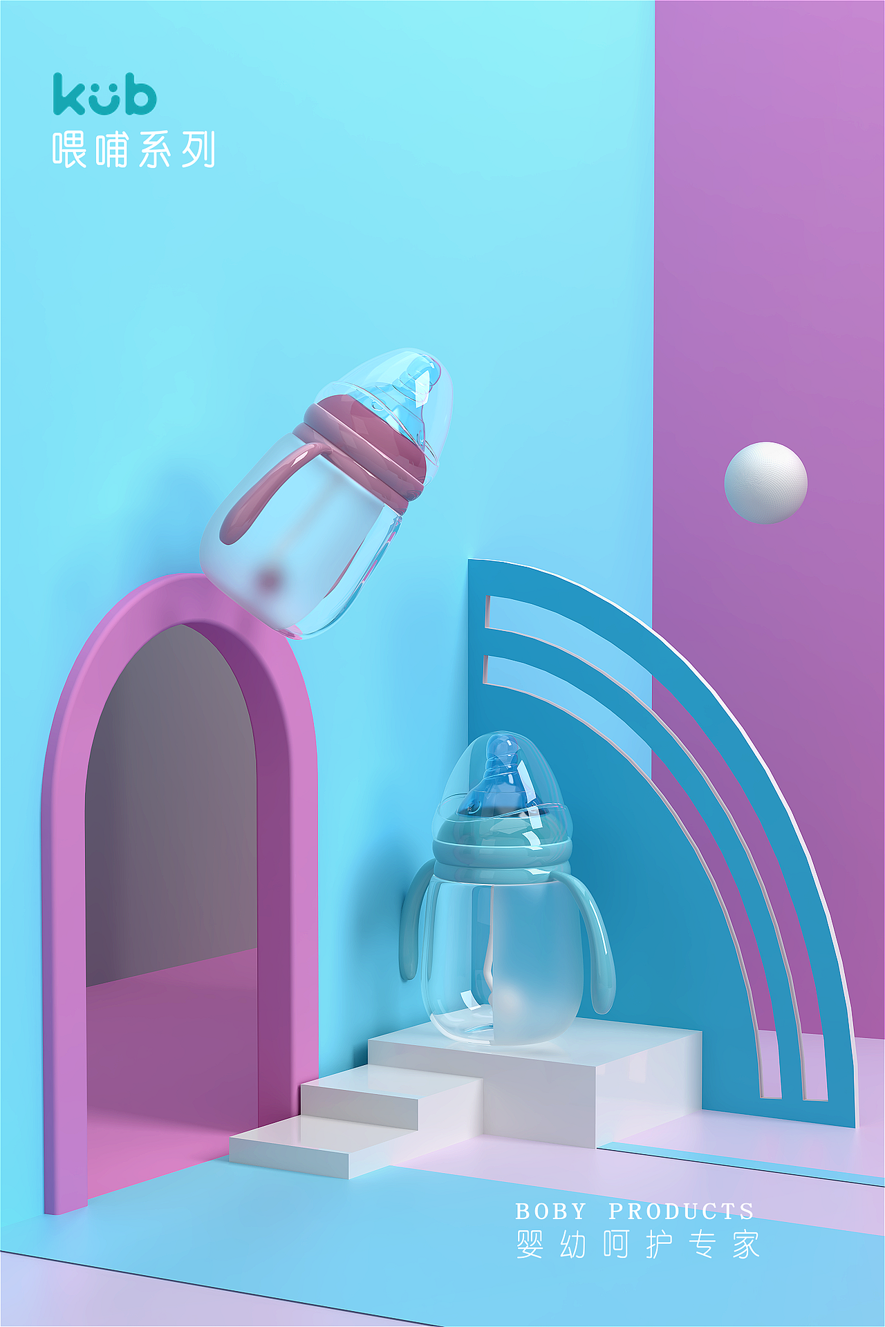 C4D产品海报临摹练习（图ZMzM0MjAxOTA0） - 海报 - 站酷设计师秋1921原创素材 - 站酷ZCOOL