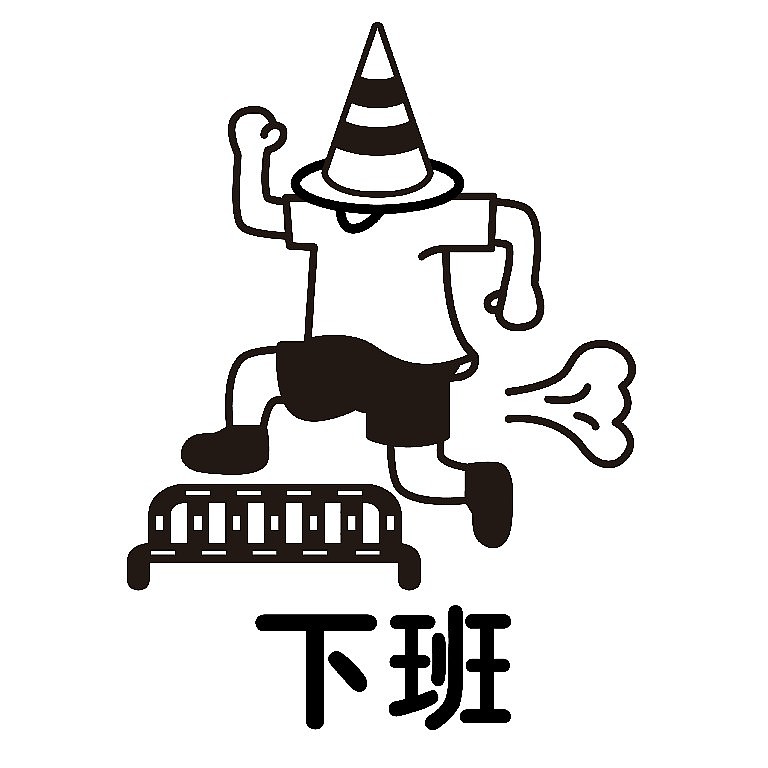 微信表情| 制障男子 IP（圖ZMzE3MzkxMzU2） - 網(wǎng)絡(luò)表情 - 站酷設(shè)計(jì)師Wakey_蔣醒醒原創(chuàng)素材 - 站酷ZCOOL