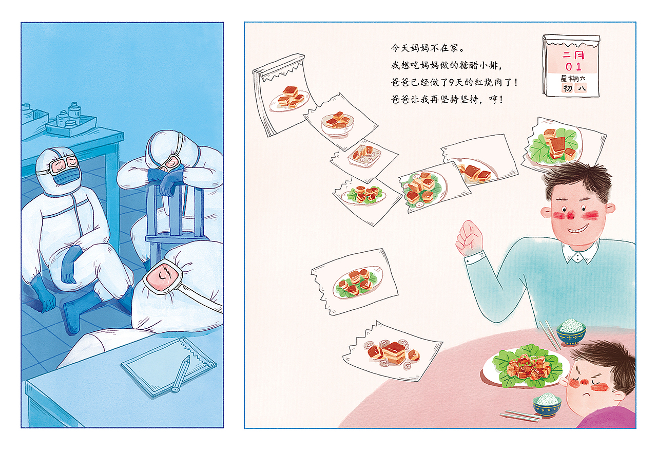 抗疫系列（图ZMzAxNzAxNjAw） - 绘本 - 站酷设计师雨青绘原创素材 - 站酷ZCOOL