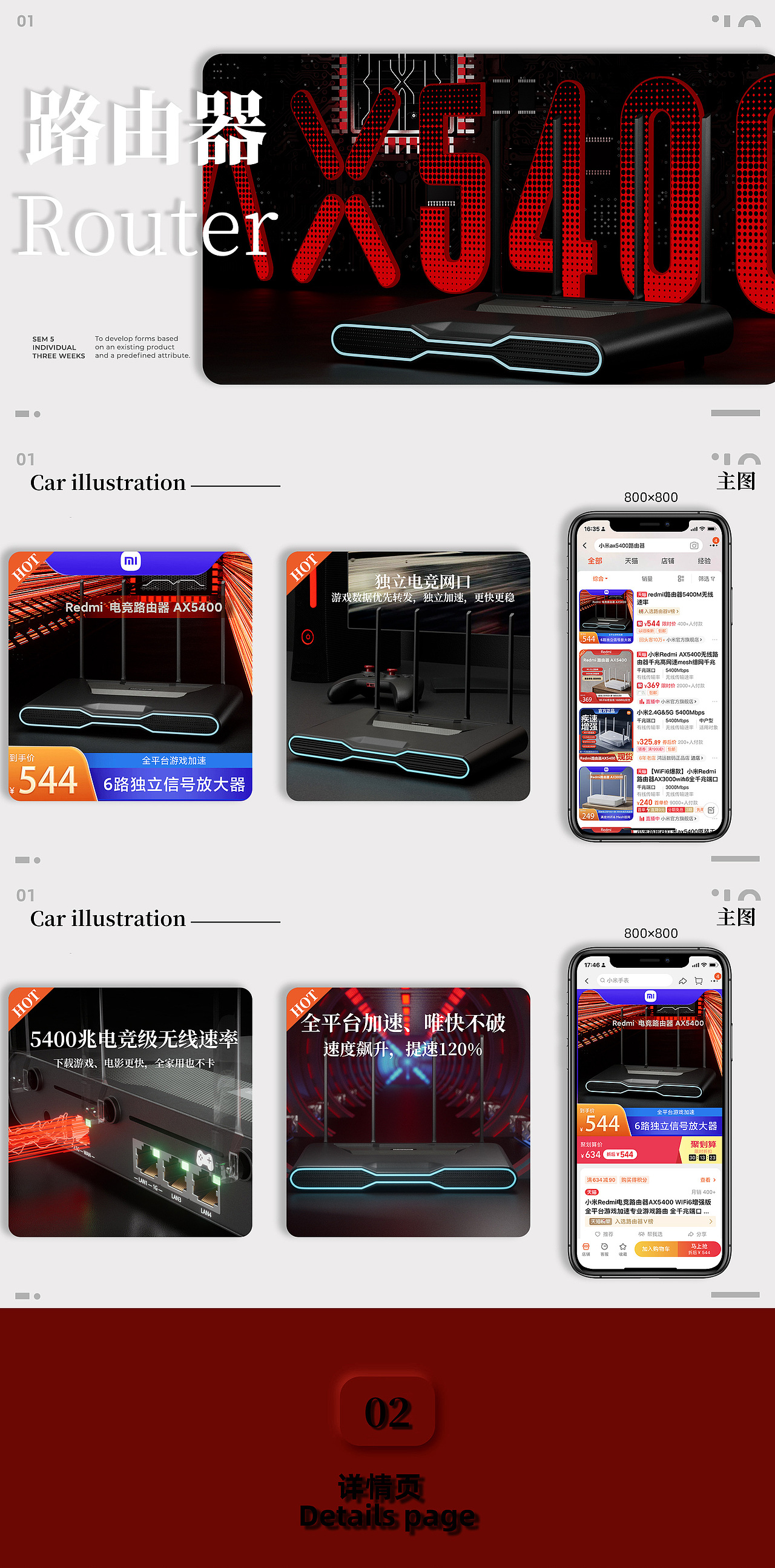 无人机丨路由器丨散热器详情页*3（图ZMzE5ODkyNDg4） - 电商 - 站酷设计师莫比乌斯卷原创素材 - 站酷ZCOOL