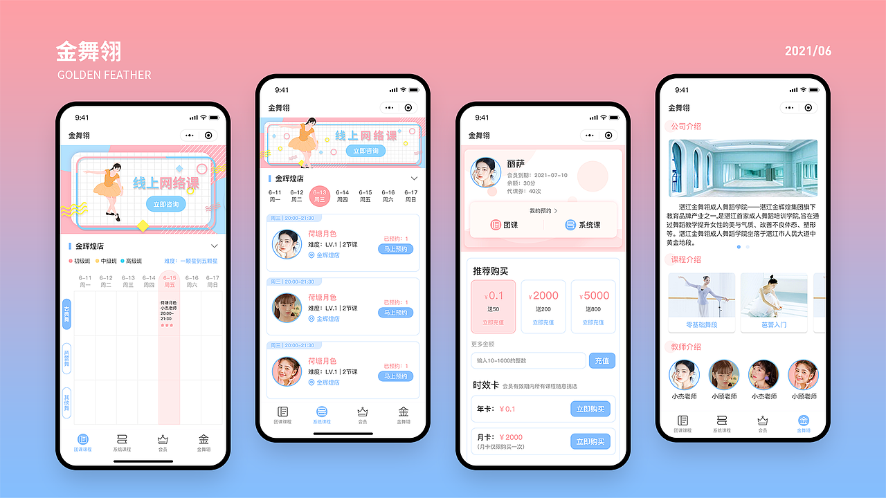 2020-2022UI作品集