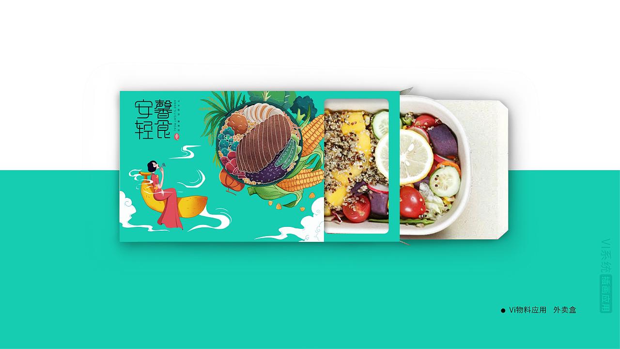 轻食VI系统标准完整版（图ZMzY4MDUzOTg0） - 品牌 - 站酷设计师sunny5612原创素材 - 站酷ZCOOL